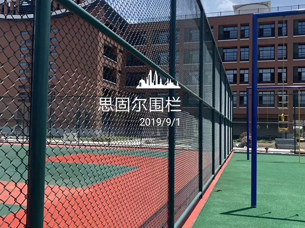 運動場圍網的質量及顏色怎樣確定